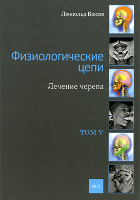 les-chaines-physiologiques-russe-vol-5